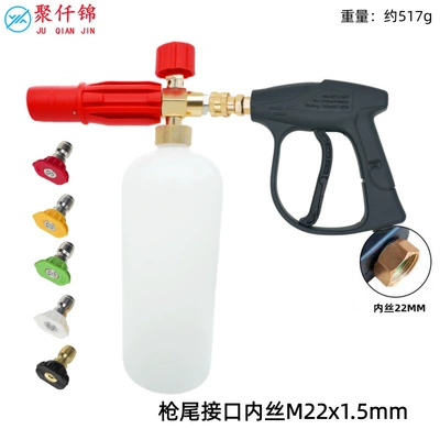 plug 2174PSI five-color nozzle M22-14: High pressure car wash water gun - type-c-model-b-red-foam-nozzle-5-color-nozzles-b3-quick-connect-short-gun-female-thread-m22mm