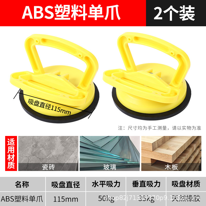 Ventosa de vidrio ventosa de azulejo ventosa de piso Manejo de automóviles herramienta de reparación de depresión sola garra dos garra tres garra levantador de succión