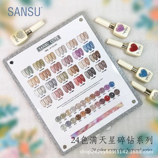 SANSU��Ʒ24ɫ�M������荼����z�貳��W���׵ꌣ��