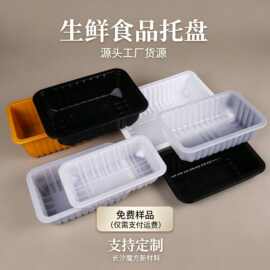 生鲜一次性托盘 糕点果切透明打包盒 秧苗运输吸塑保护壳批发