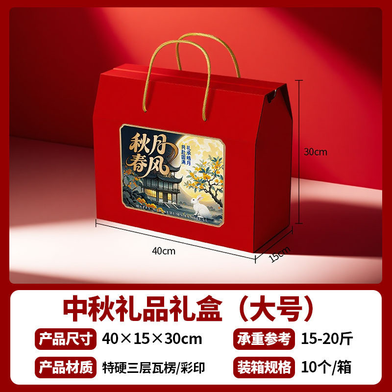 中秋瓦楞礼盒熟食土特产礼物品包装盒节日送礼中国风伴手礼品盒|undefined
