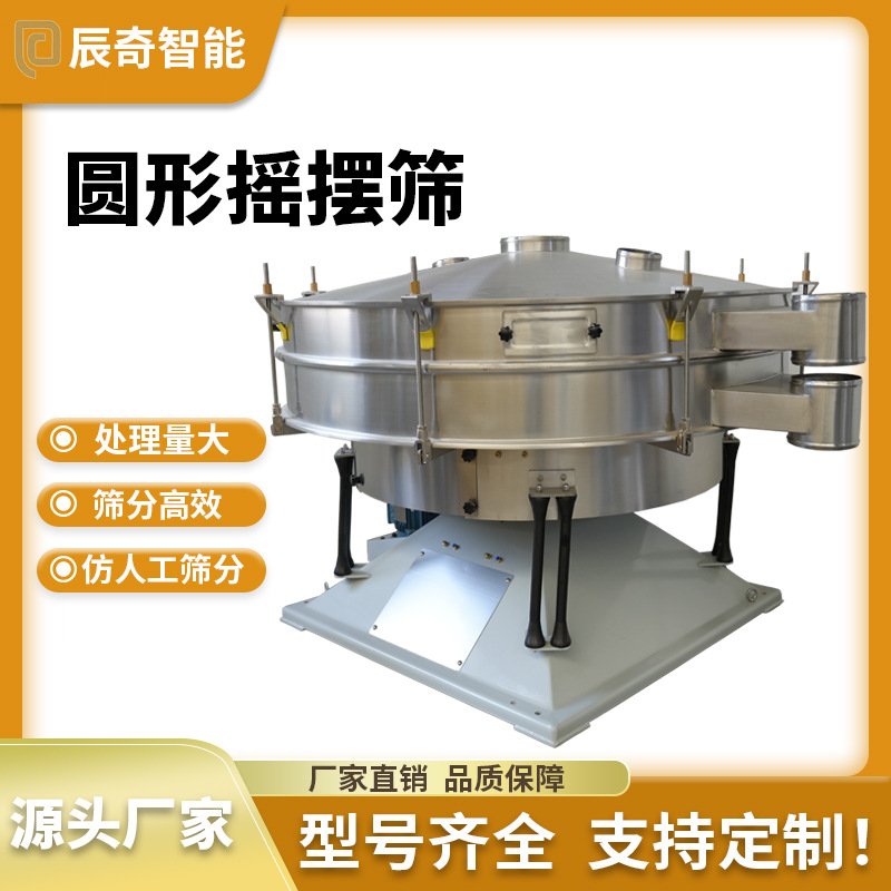 圆形双层不锈钢摇摆筛 工业粉末分离筛粉机 金属粉末超声波摇摆筛