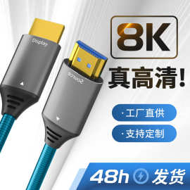 2.1版HDMI高清线8k60hz工程预埋铝合金外壳电脑数据转换线hdmi线