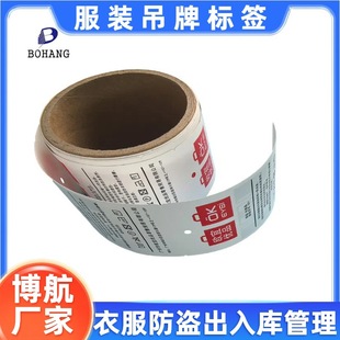 Rfid Clothing Tag Label Company Uhf Rfid Chip Bohang