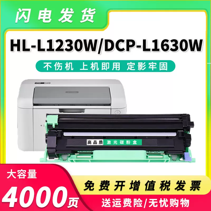 适用兄弟TN1170粉盒HL-L1230W DCP-L1630W打印机墨盒DR1170硒鼓架