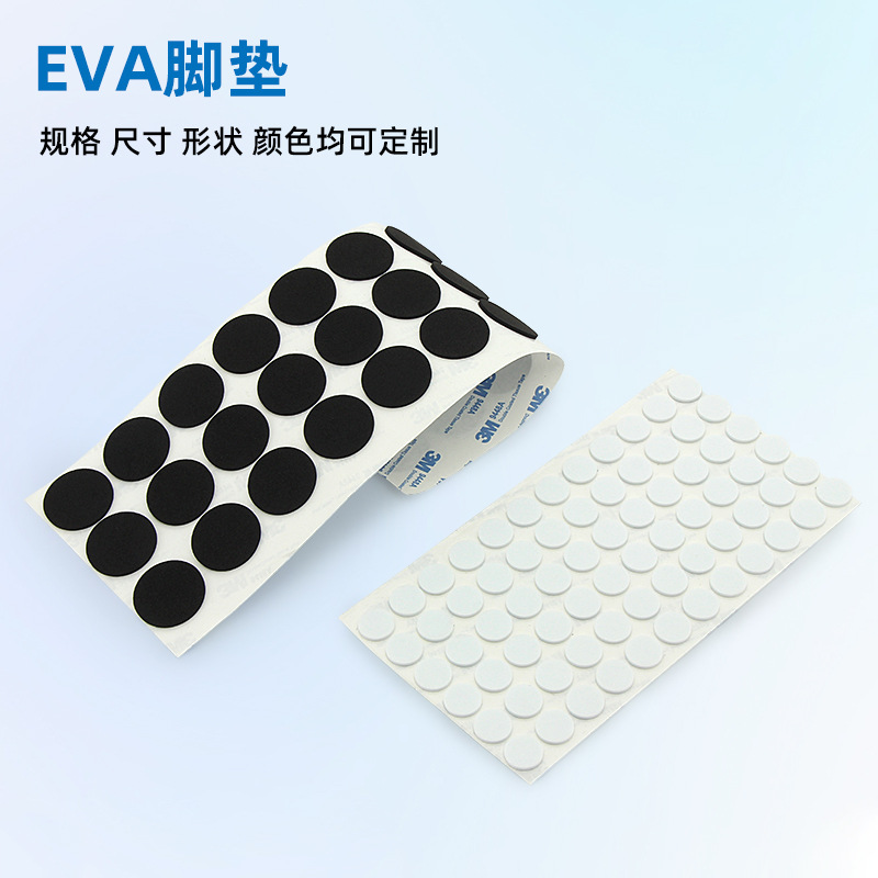 Factory die-cut wholesale anti-collision shock-absorbing EVA foam pads for furniture and electrical appliances, anti-slip self-adhesive circular EVA foam sheets