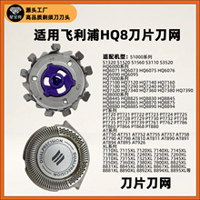 �m����w������횵�HQ8�Όӵ��^HQ7360 HQ7380 7390��Ƭ���W���