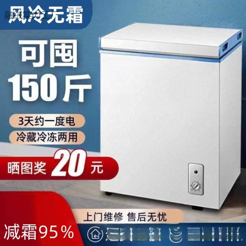 First-Class Energy-Saving Small Freezer for Home Use, Frost-Free Freezer, Fresh-Keeping and Freezing Dual-Purpose Freezer, Commercial Large Capacity