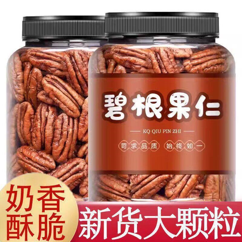 Pecans 2026 New Crop Nuts Wholesale Original Flavor No Added Cream Flavor Longevity Fruit Dried Walnuts