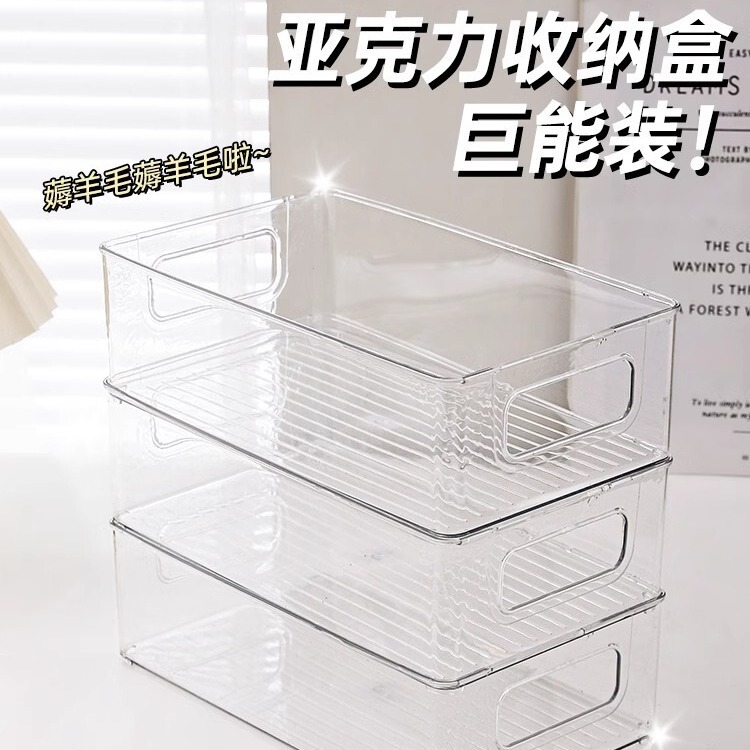 Acrylic Storage Box Desktop Cosmetics Transparent Plastic Storage Basket Skin Care Dressing Table Sundries Portable Box