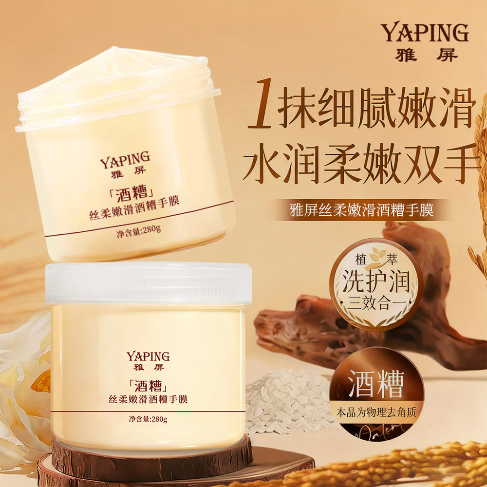 Mascarilla para Manos de Astrágalo y Heces de Vino, Hidratante, Iluminador para Manos image 3