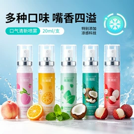 浴盐;液态精华;漱口水