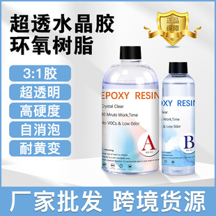 3:1��͸ˮ�����z�ֹ�diy�h����֬ab�zˮ�����z���S׃��ˇ�ƷӲ�z