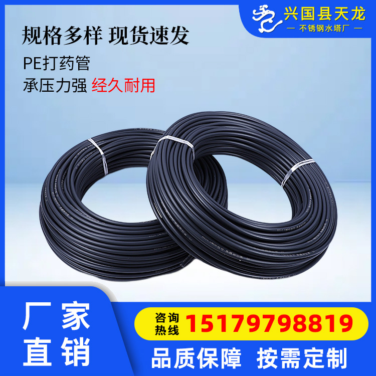 PE打药管 喷雾管 园林降温加湿打药管 大棚造雾PE尼龙管