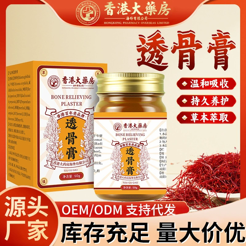 Гонконгская аптека Тонгу: Мазь с полынью для массажа суставов, шеи, плеч, поясницы, ног, согревающий крем для суставов, оригинальный продукт напрямую от производителя