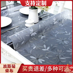 テーブルクロス無洗浄透明厚いテーブルマット軟質ガラス PVC ラバーマットコーヒーテーブルデスクトップ保護フィルム工場供給クロスボーダー工場