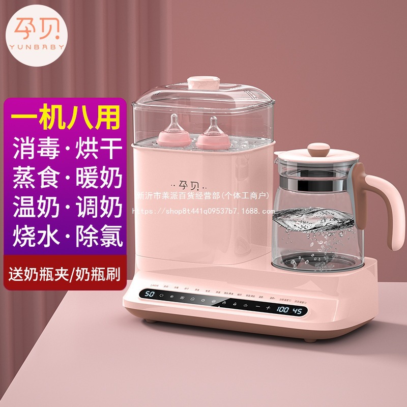 New Uv Bottle Sterilizer Cabinet Baby Thermostatic Water Kettle Milk Warmer with Drying All-In-One Machine X18