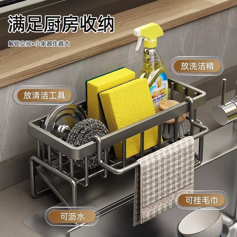 家用厨房置物架沥水架抹布收纳水龙头洗菜池洗碗水槽用品收纳神器|undefined
