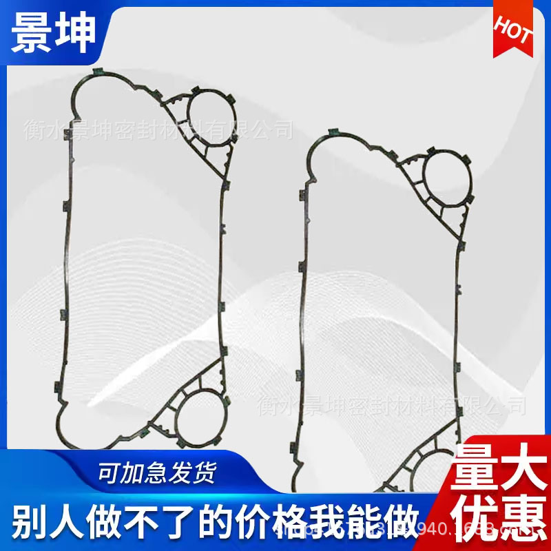 按需供应板式换热器胶垫S47S22M10BM10M板式换热器密封垫耐高温