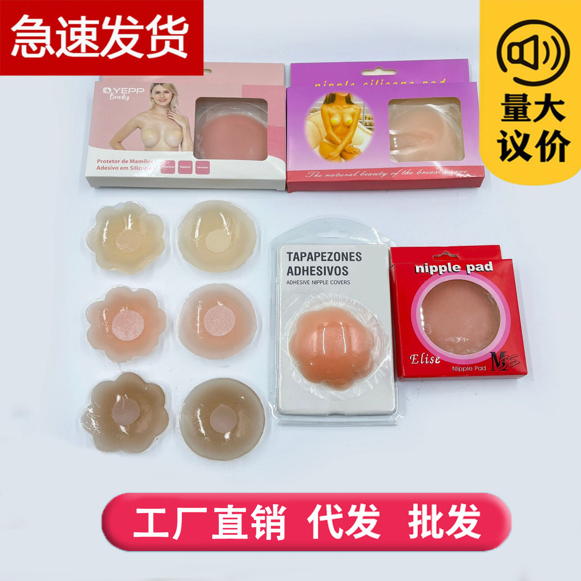Pegatinas de pecho pegatinas de pecho transfronterizo en stock al por mayor pequeñas pegatinas de pezón autoadhesivas anti-Bump ropa interior pegajosa ventas directas de fábrica Nubar