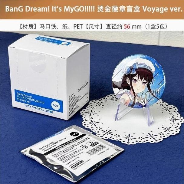 ガイドライン純正 日谷BanG Dream!It's MyGO!!!! 金箔Voyage ver. ブラインドボックス|undefined