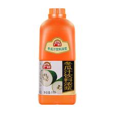 广村普及冬瓜汁 1.9L/瓶浓缩冬瓜味饮料浓浆冬瓜露冬瓜茶奶茶用