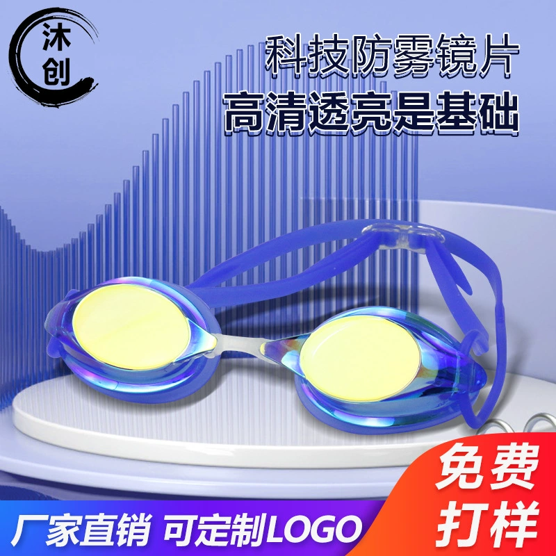 Силиконовые плавательные очки с небольшой рамкой плавательные очки профессиональные гоночные плавательные очки HD водонепроницаемые противотуманные очки плавательные очки оптом