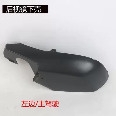 Haoying Rearview Mirror Housing, Reversing Mirror | Rear mirror/rearview mirror assembly - 2012-to-2016-crvleftmain-driver-rearview-mirror-lower-shell-without-camera-hole