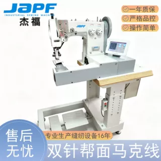 杰福781G电脑双针花样机鞋帮缝合机粗线电脑马克线工业缝纫机工厂