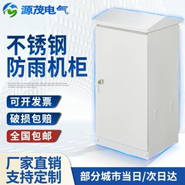 配电箱;配电柜;网络机柜