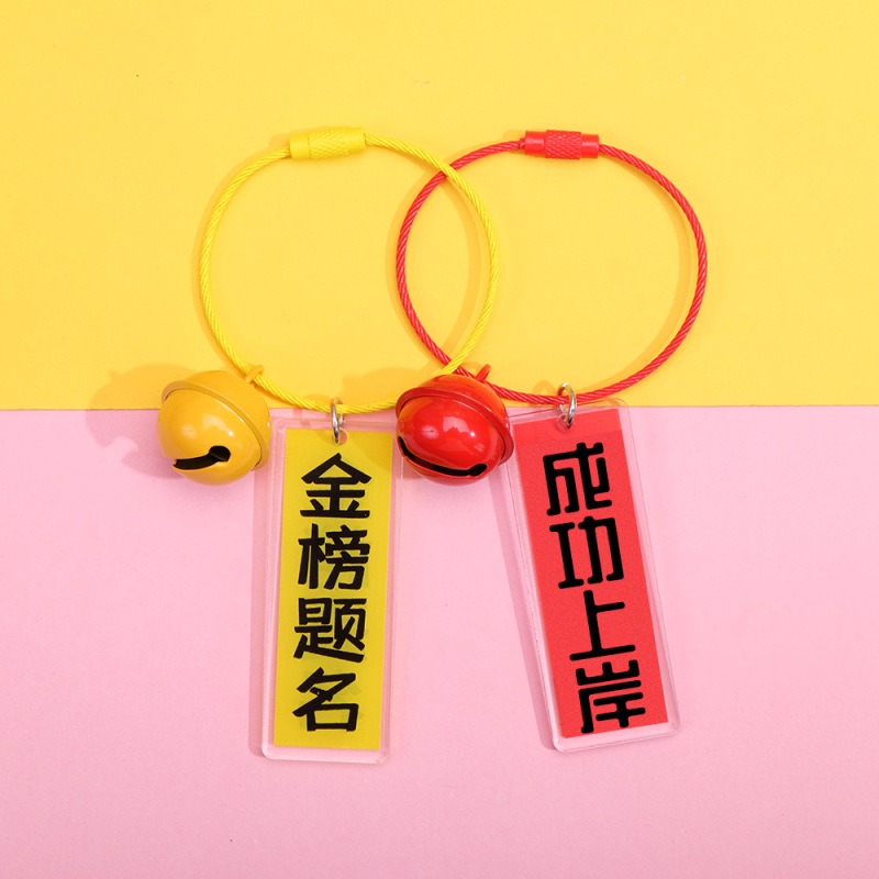 Double-sided text come on duck keychain acrylic key ring student gift world worthy of senior three jewelry