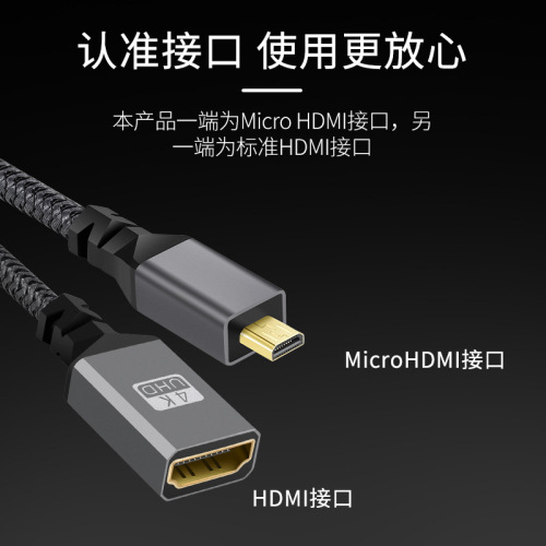 Micro HDMI male to standard HDMI female to HD micro flat-panel camera connected to computer TV monitor