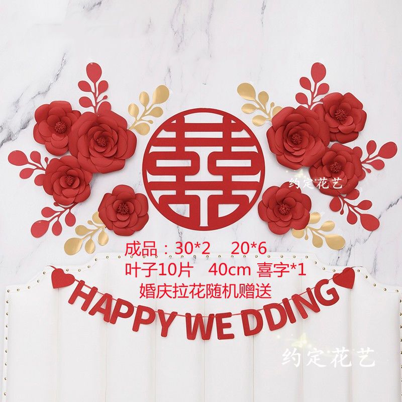 婚礼纸花结婚礼庆女男方卧室客厅大气ins创意浪漫网喜字纸花装饰|undefined