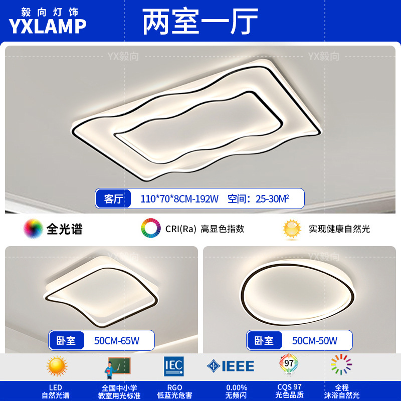 Luz de techo de la sala de estar italiana de alto nivel rectangular 2025 nueva luz de dormitorio de protección de ojos de espectro completo Zhongshan
