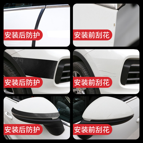 Car door sill sticker K5D carbon fiber pattern seamless door sill strip car door trunk anti-trampling protection sticker car modification