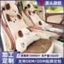 车载定制车内冬季座椅套