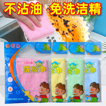 油利除洗碗巾木纤维洗碗布不沾油抹布厨房专用吸水易清洗家用批发