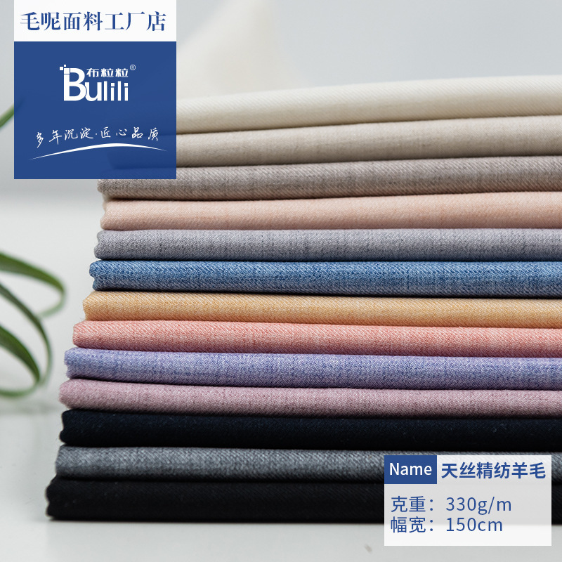 Washable Fine-Spun Tencel Wool Fabric Suitable for Suit Pants, Fine-Spun Fabric with Grain Texture, Factory Ready Stock