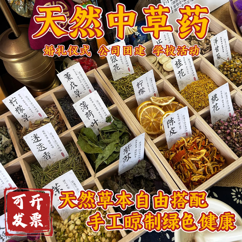 中药香囊香包填充香料端午节荷包香袋diy材料包定制中草药端午节
