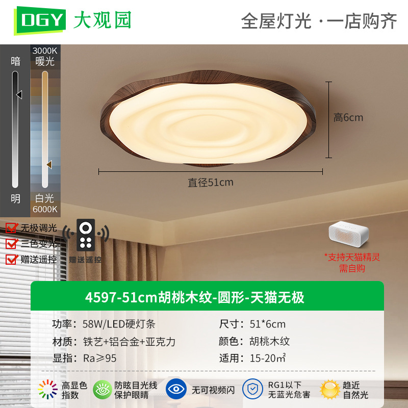 51cm Walnut - Red - Tmall Polarless - 58W - Full Spectrum