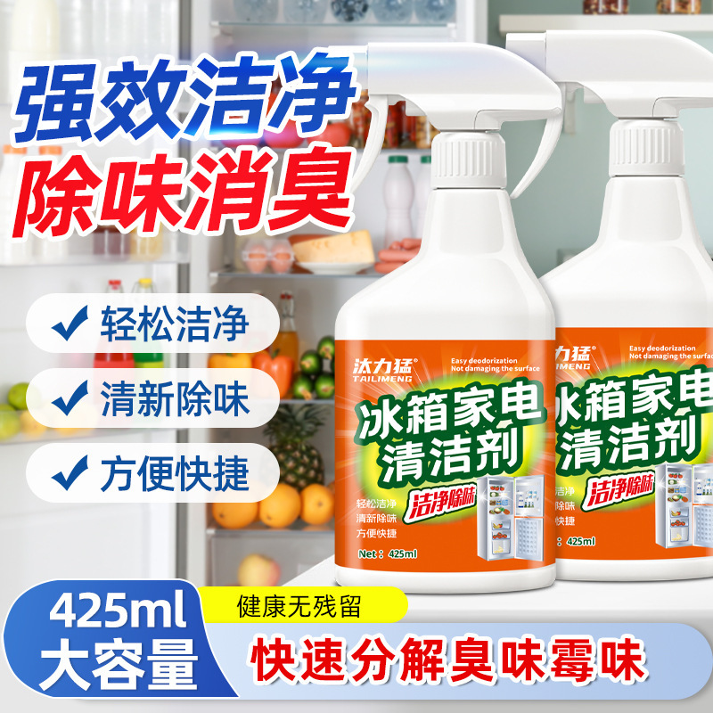 Tai Li Meng [Special for Refrigerator Appliances] Newly upgraded refrigerator cleaner to remove odor and natural plant extract for household cleaning