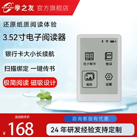 点读机点读笔;智能语音设备;平板电脑
