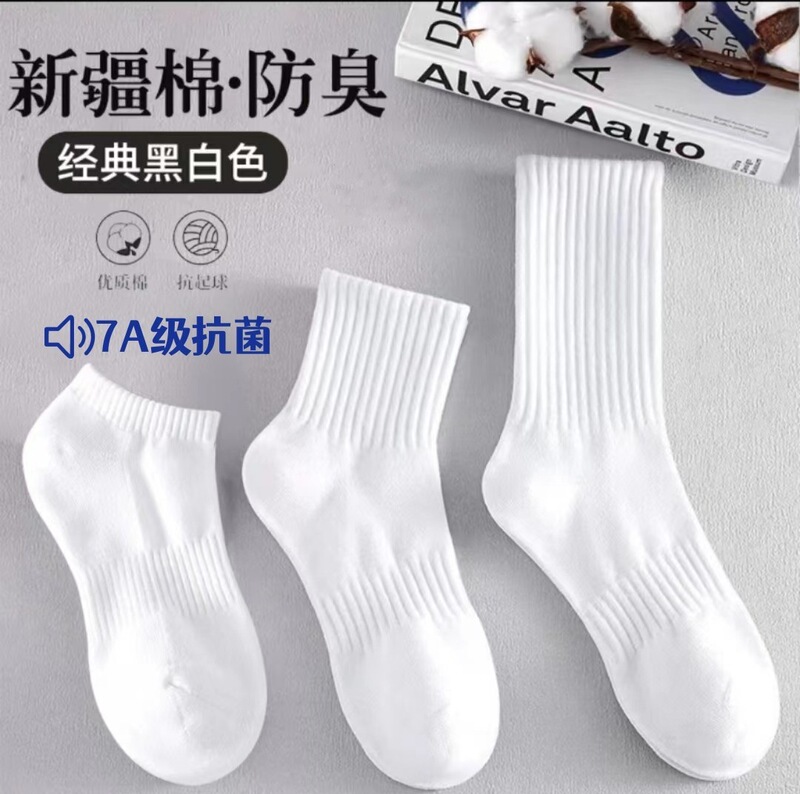 Sports socks men's and women's stockings antibacterial deodorant black and white solid color tube socks combed cotton all-match boat socks casual socks Sports socks men's and women's stockings antibacterial deodorant black and white solid color tube socks combed cotton all-match boat socks casual socks