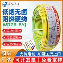 ���Ƈ������lWDZB-BYJ2.54ƽ������늾�������ȼ�͟��o�u��о��