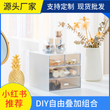 ins简约收纳盒批发抽屉式diy桌面塑料透明化妆品首饰盒文具整理盒