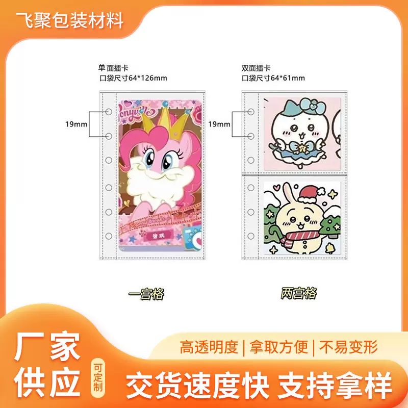 小红薯推荐chiikawa方形a7 m5 a8卡册内页吉伊卡哇卡册透明3寸小