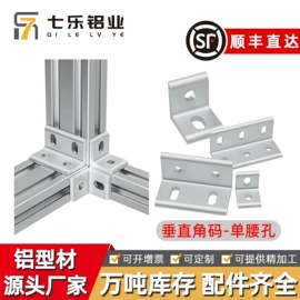 铝及铝合金材;紧固件连接件;电子制造设备