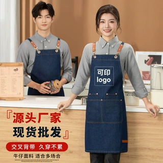 水洗牛仔围裙酒吧奶茶店定制印LOGO餐饮工作服男女源头批发现货明