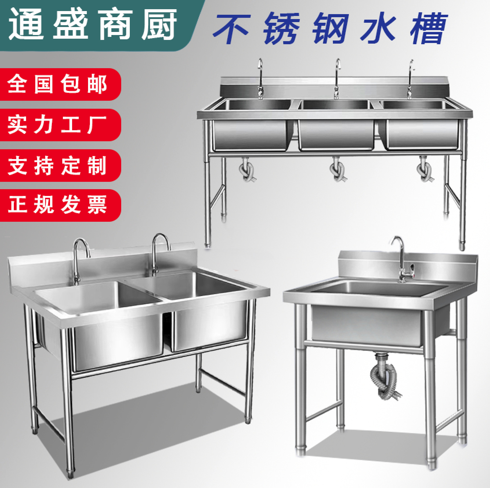 Commercial stainless steel sink single basin double basin three-in-one pool hotel kitchen thick vegetable washing basin dishwashing pool disinfection pool