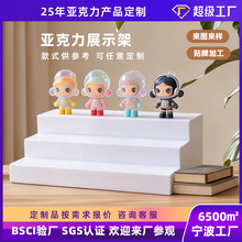 定制亚克力白色梯形展示架陈列架泡泡玛特货架三层鞋架模型展示台